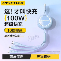 品勝充電線三合一伸縮數據線6A快充100W一拖三車用適用華爲蘋果