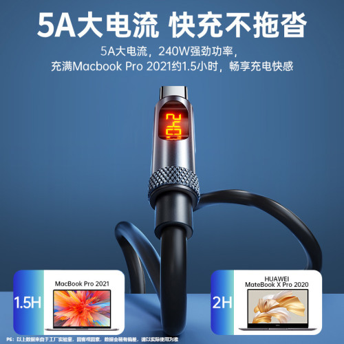 240W超級快充智能數顯6A車用數據線雙TC適用蘋果16/15充電線 240W超級快充智能數顯6A車用數據線雙TC適用蘋果16/15充電線