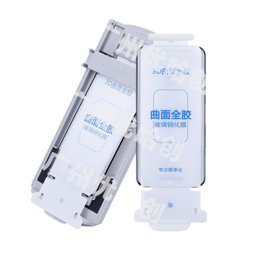 適用於華爲mate70pro+全膠鋼化膜除塵倉秒貼盒matex7手機膜3D熱彎
