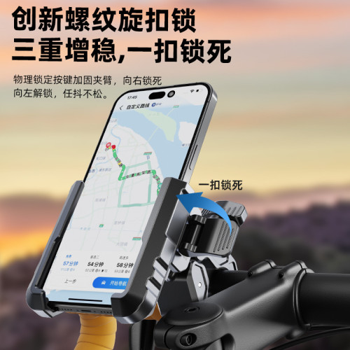 電動車騎行手機支架【不遮擋攝影機】左右夾摩托車自行車等車型通