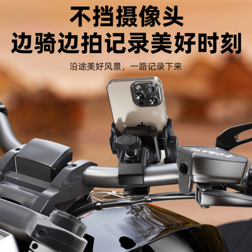 電動車騎行手機支架【不遮擋攝影機】左右夾摩托車自行車等車型通