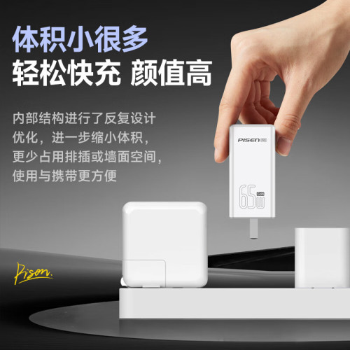品勝65W氮化鎵充電器適用蘋果15promax充電頭GaN筆電多口快充頭