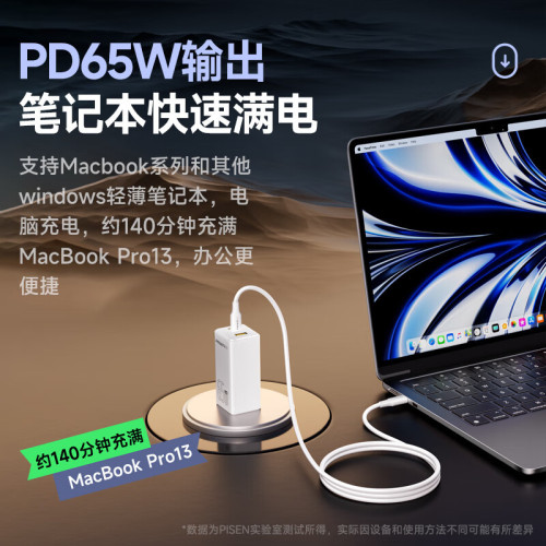 品勝65W氮化鎵充電器適用蘋果15promax充電頭GaN筆電多口快充頭