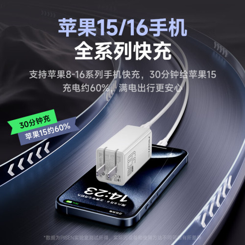 品勝65W氮化鎵充電器適用蘋果15promax充電頭GaN筆電多口快充頭
