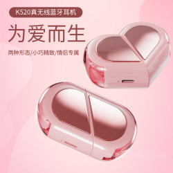 新款K520可變形可愛心形藍牙耳機tws小巧立體聲藍牙耳機