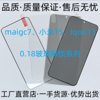 新品適用IQOO NEO11鋼化膜榮耀500pro高清玻璃解鎖GT8PRO防窺貼膜