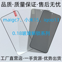 新品適用IQOO NEO11鋼化膜榮耀500pro高清玻璃解鎖GT8PRO防窺貼膜