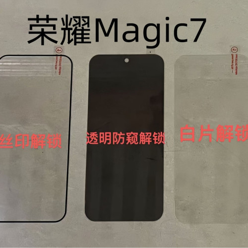 新品適用IQOO NEO11鋼化膜榮耀500pro高清玻璃解鎖GT8PRO防窺貼膜