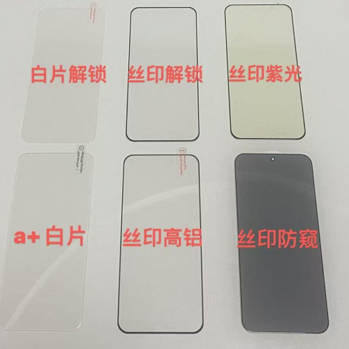 新品適用IQOO NEO11鋼化膜榮耀500pro高清玻璃解鎖GT8PRO防窺貼膜