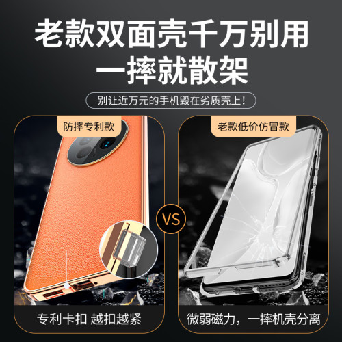 【】華爲mate60手機殼雙面鏡頭全包金屬mate50/ P70保護套
