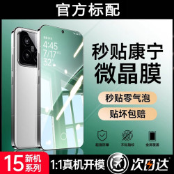 適用小米15鋼化膜xiaomi14防摔防爆小米13手機膜11青春版10保護膜