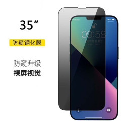 適用蘋果iPhone16防媮窺膜15promax防窺屏12手機膜14全屏鋼化膜13