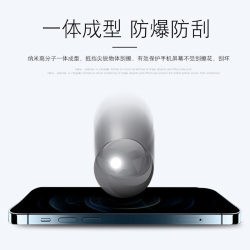 適用蘋果iPhone16防媮窺膜15promax防窺屏12手機膜14全屏鋼化膜13