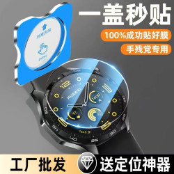 適用華爲gt5手錶GT4鋼化膜watchfit3表盤fit3保護watch4pro膜GT3