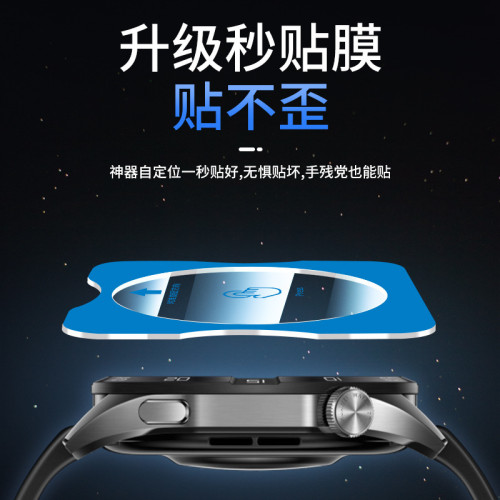 適用華爲gt5手錶GT4鋼化膜watchfit3表盤fit3保護watch4pro膜GT3