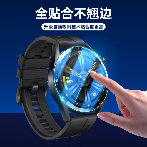 適用華爲gt5手錶GT4鋼化膜watchfit3表盤fit3保護watch4pro膜GT3