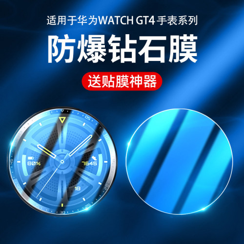 適用華爲gt5手錶GT4鋼化膜watchfit3表盤fit3保護watch4pro膜GT3