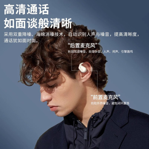 ows藍牙耳機數顯骨傳導無線開放夾耳式大運動跑步超長續航d88