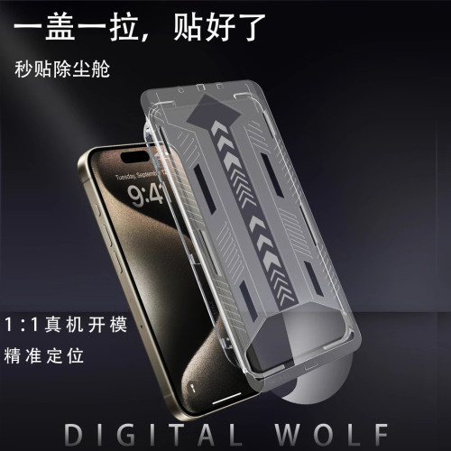 iPhone16proMAX鋼化膜機甲無塵倉高清防窺13/14秒貼盒15蘋果膜 iPhone16proMAX鋼化膜機甲無塵倉高清防窺13/14秒貼盒15蘋果膜