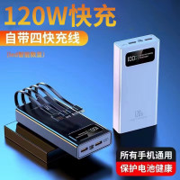 120W行動電源20000安培大容量行動電源四線可攜式手機快充行動電源