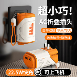 新款可攜式PD快充22.5W牆充AC插頭10000安培充電寶帶數據線行動電源