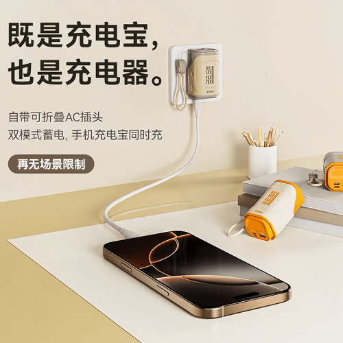 新款可攜式PD快充22.5W牆充AC插頭10000安培充電寶帶數據線行動電源