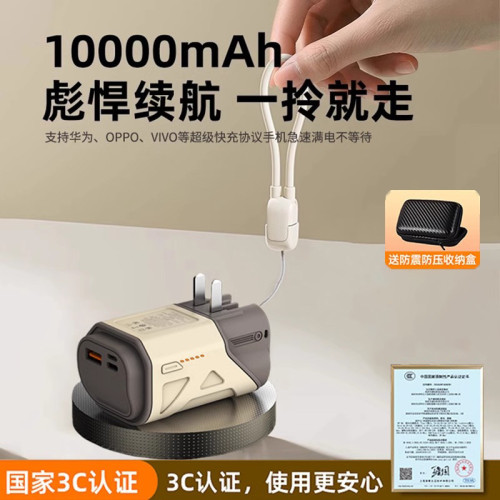 新款可攜式PD快充22.5W牆充AC插頭10000安培充電寶帶數據線行動電源