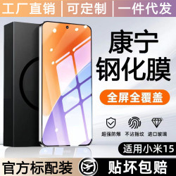 適用小米15防窺鋼化膜xiaomi14無白邊小米13手機膜11青春活力版10