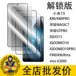 適用榮耀MAGIC7鋼化膜超薄指紋解鎖小米15二強黑邊絲印IQOO13高清