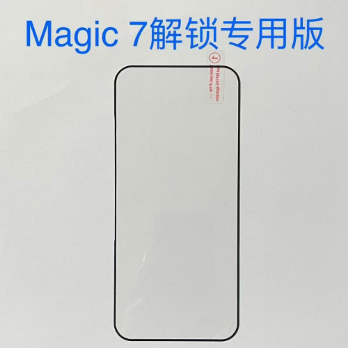 適用榮耀MAGIC7鋼化膜超薄指紋解鎖小米15二強黑邊絲印IQOO13高清