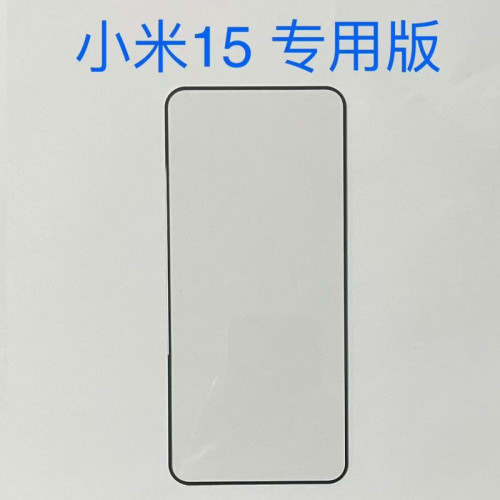 適用榮耀MAGIC7鋼化膜超薄指紋解鎖小米15二強黑邊絲印IQOO13高清