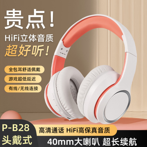 頭戴式PB28藍牙耳機無線運動耳麥電腦遊戯高音質立體聲電競