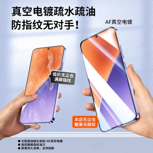 無塵倉秒貼適用小米15鋼化膜xiaomi14防爆無白邊13保護膜11青春版