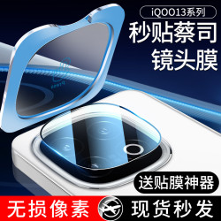 適用VIVOiQOO15增透AR鏡頭膜X300Pro定位攝影機X200U鋼化膜XFold5