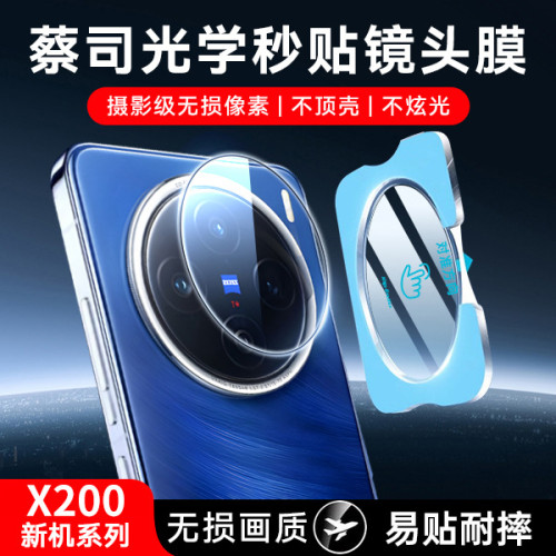 適用VIVOiQOO15增透AR鏡頭膜X300Pro定位攝影機X200U鋼化膜XFold5