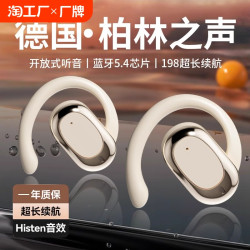 柏林之聲德國藍牙耳機2024新款骨傳導無線降噪掛耳式耳機運動跑步