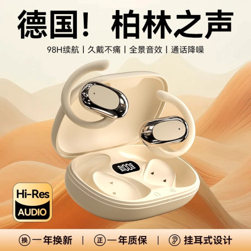柏林之聲德國藍牙耳機2024新款骨傳導無線降噪掛耳式耳機運動跑步