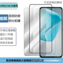 適用傳音Infinix Hot50 pro 4G手機全透明鋼化膜絲印高清防窺螢幕