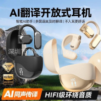 繙譯耳機出國旅遊M62無線掛耳式OWS藍牙耳機開放式骨傳導
