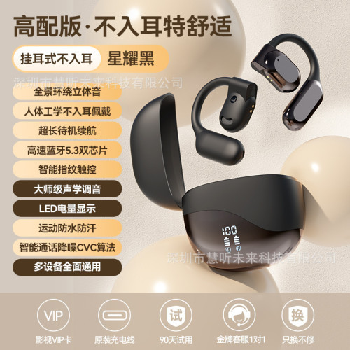 翻譯耳機出國旅遊M62無線掛耳式OWS藍牙耳機開放式骨傳導