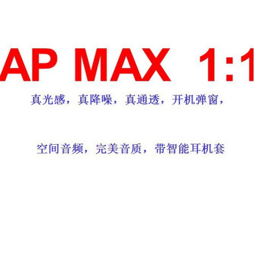 適用於蘋果MAX二代頭戴式降噪藍牙耳機悅虎洛達1561金屬殼C口1:1