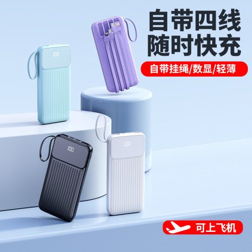 新款自帶四線5萬大容量20000安培快充充電寶120W手機通用行動電源
