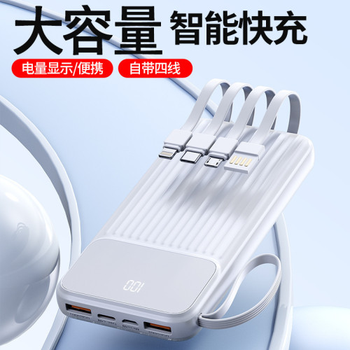 新款自帶四線5萬大容量20000安培快充充電寶120W手機通用行動電源