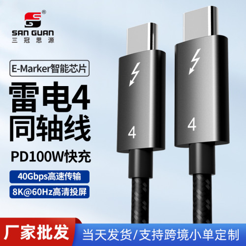 雷電5數據線usb4 80G同軸線PD100W快充全功能typec 40G傳輸8K影片