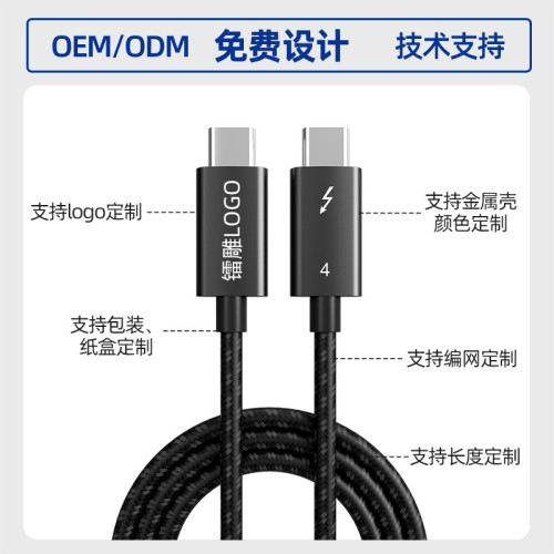 雷電5數據線usb4 80G同軸線PD100W快充全功能typec 40G傳輸8K影片