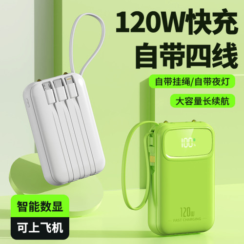 120W  超級快充  20000安培大容量 自帶線小巧可攜式 手機行動電源
