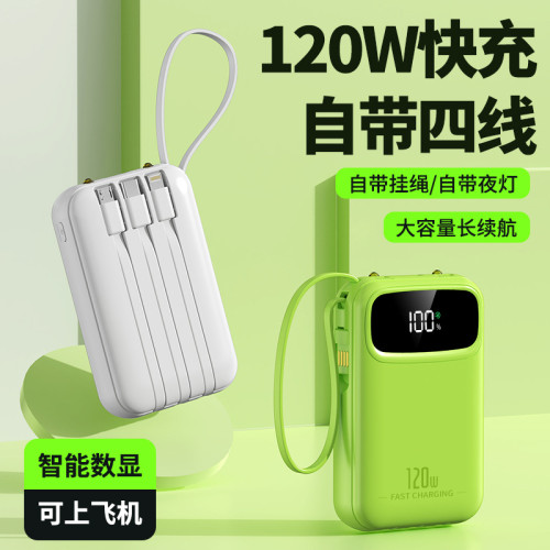 120W  超級快充  20000安培大容量 自帶線小巧可攜式 手機行動電源