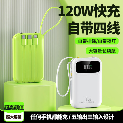 120W  超級快充  20000安培大容量 自帶線小巧可攜式 手機行動電源