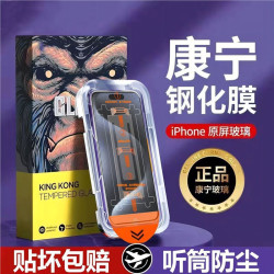 適用蘋果16Pro康寧鋼化膜iPhone15/14防窺13/12無塵全屏膜11高清
