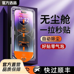 無塵倉蘋果15ProMax康寧鋼化膜iPhone12/13/14防媮窺11/XR手機膜X